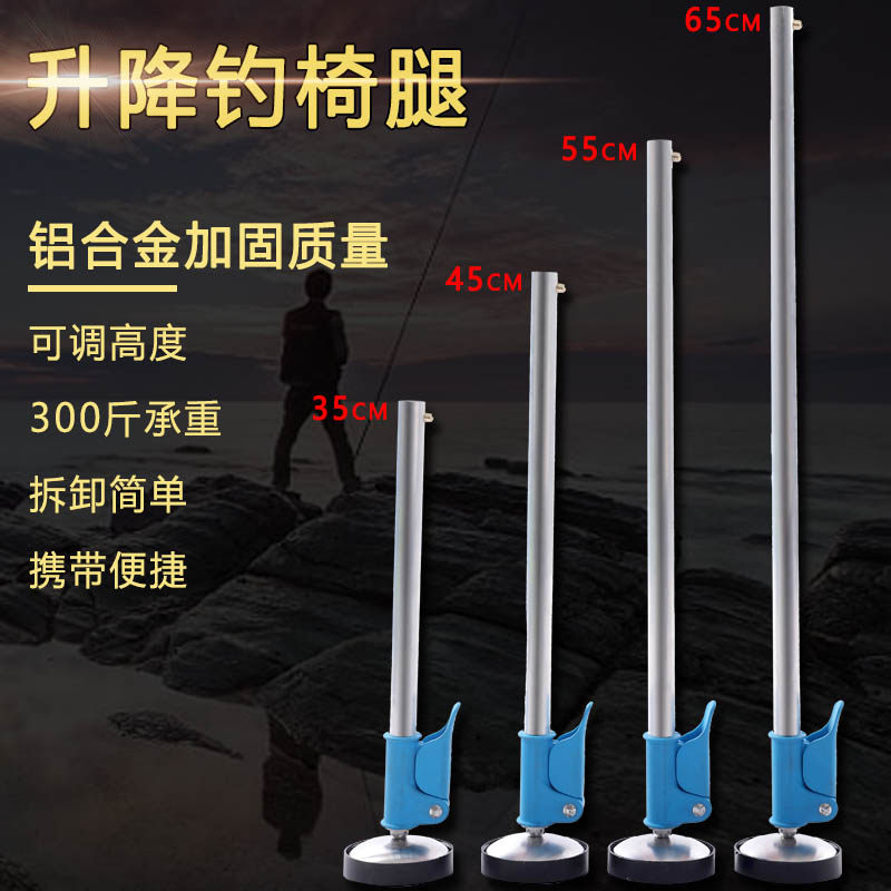 钓椅加高升降腿卡豆调节无极伸缩加长脚椅凳腿带地抓护套渔具配件