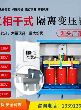 sg100kva500KW三相隔离变压器440v480v415v变380v转220v660伏690v