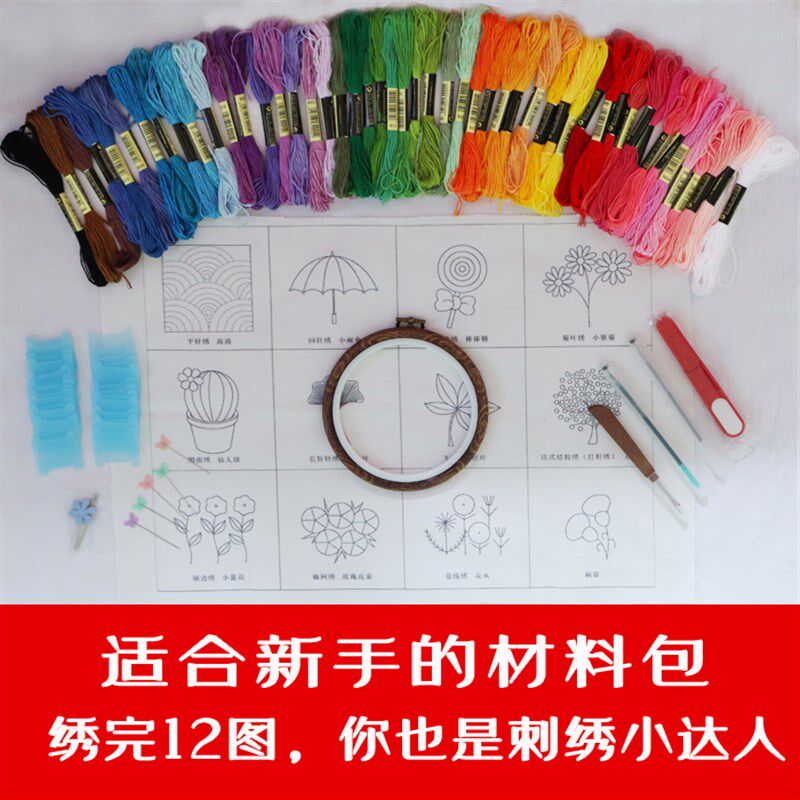洋葱漫 手工diy刺绣材料包新手初学 全套工具 布艺装饰 自制礼品