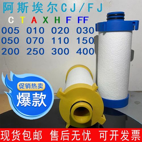 爆款16公斤激光切割冷干机FJ/CJ-020C/T/A/F/X/FF 过滤器精密滤芯