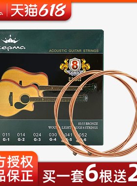 kepma卡马吉他琴弦011民谣吉他琴弦一套6根装套弦D1C/EDC原装琴弦