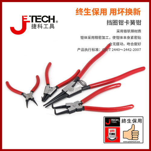 捷科工具挡圈钳铬钒钢内卡外卡直头弯头卡簧钳7寸5寸9寸13寸钳子