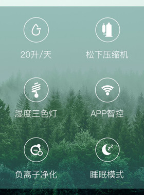 德业(Deye)除湿机抽湿机APP净化静音家用地下室除湿器DYD-X20A3