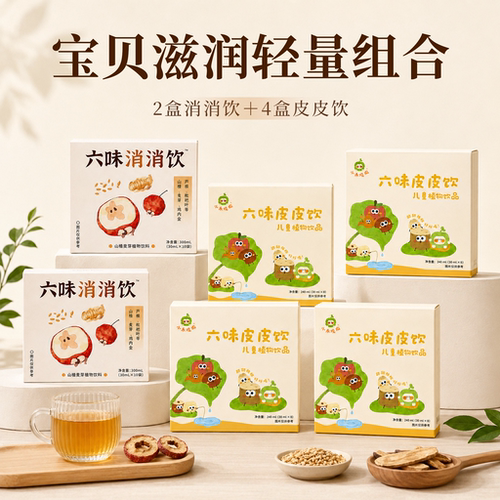 小禾观观植萃脾脾滋润轻量组合