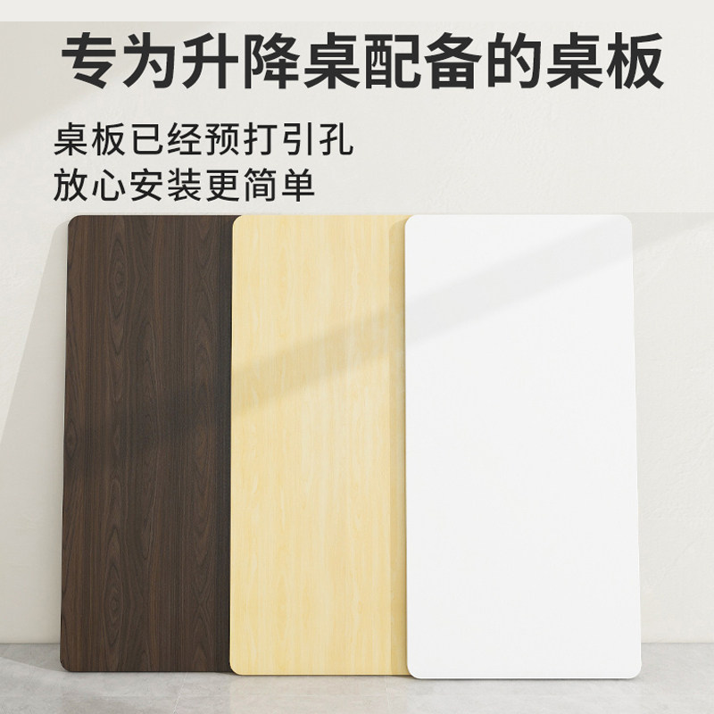 伟博德美电动升降桌桌板E0级环保电脑桌板有引孔双电机加厚25mm板