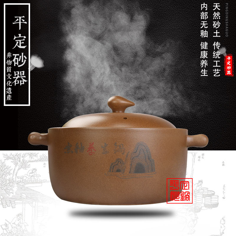孕妇儿童无釉平定土砂锅炖锅家用陶瓷煲汤明火耐高温炖肉煮粥沙锅