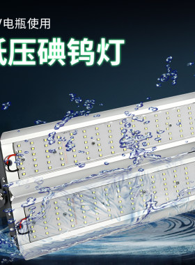 12vled地摊灯夜市摆摊灯船用直流超亮防水36V48伏110V低压碘钨灯