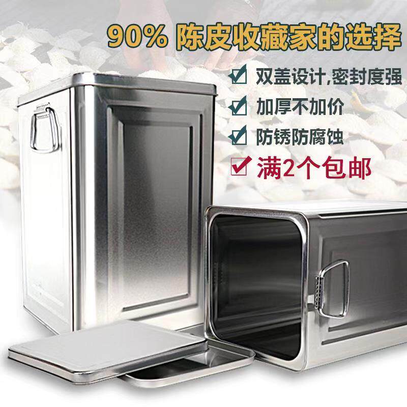 装陈皮罐子特大号密封加厚铁盒茶叶茶饼包装盒马口铁罐陈皮储存罐