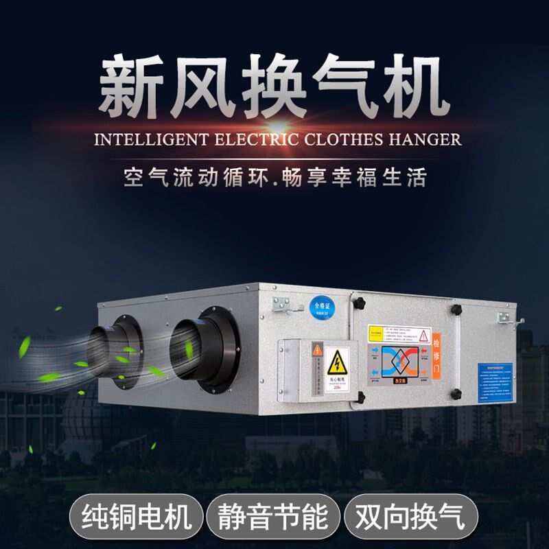 双向流全热交换器新风机空气净化家用吊顶新风换气机商用新风厂家