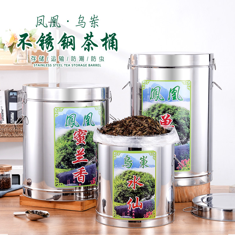 鸭屎香罐桶不锈钢茶叶罐大容量茶叶桶储存茶罐铁马口铁小号包装罐