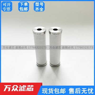 合成气干气密封不锈钢精密过滤器滤芯FHP420X1 FHP420XA FHP410X1