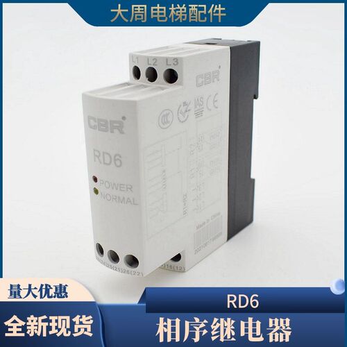 ANT艾特三相交流相序保护继电器XJ12 RD6欠缺断错相CBR电梯配件
