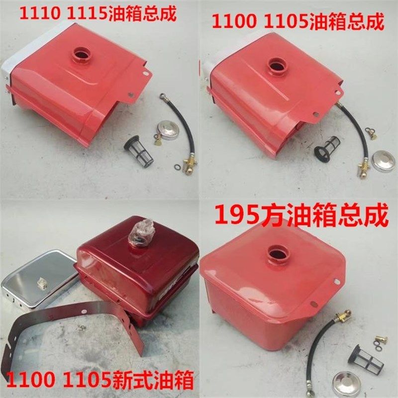 柴油机 常州 四方/常柴/常发 S195 S1100 S1110 S1115 s1105油箱