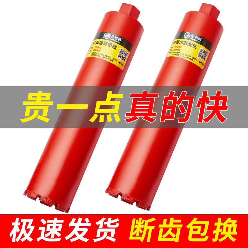 锋利水钻钻头混凝土快速63干打水钻机水磨钻狼牙开孔器钎焊水转头