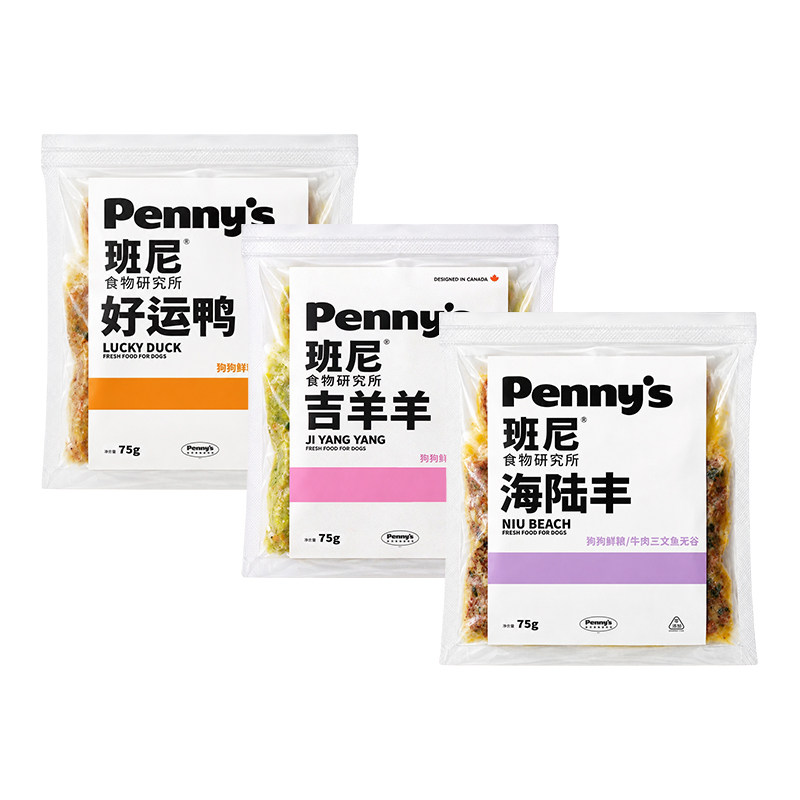 [季度订阅】Penny's班尼全价狗鲜粮鸡鸭鱼牛肉多口味无谷解冻即食