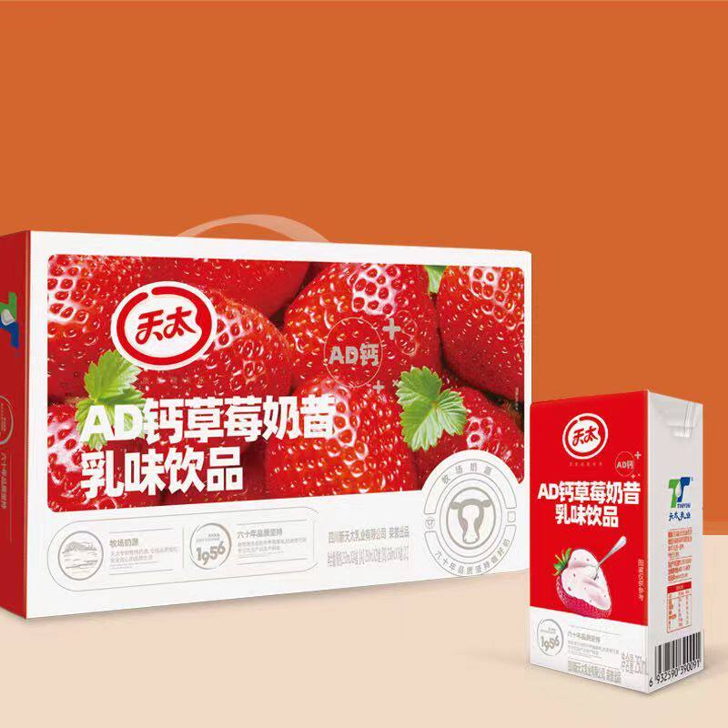 天太乳业天太牛奶AD钙草莓奶昔乳味饮品正品250ml整件