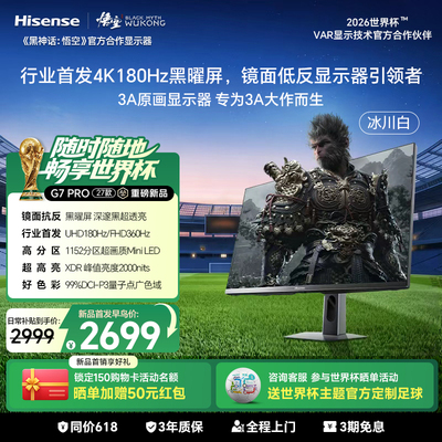 新品】海信G7PRO27款27英寸电竞显示器黑曜屏MiniLED 4K180Hz双模