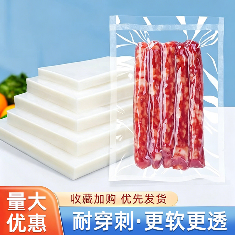透明真空袋加厚尼龙真空食品专用包装袋商用封口塑封保鲜袋子印刷