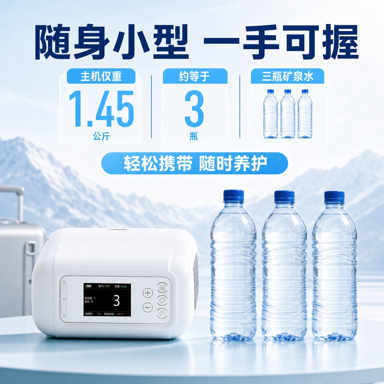 浩氧便携式制氧机7L大流量