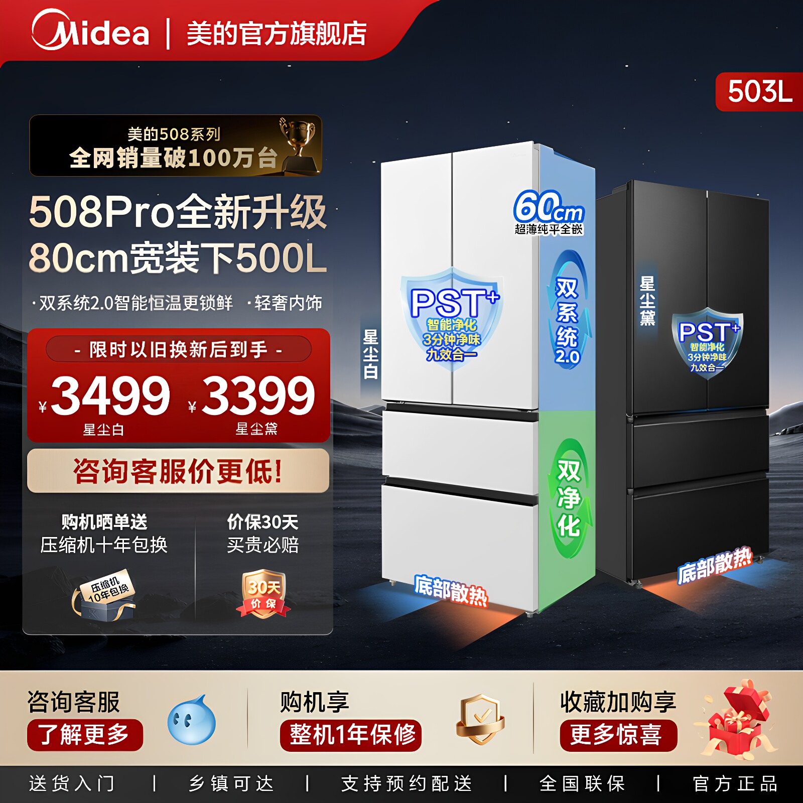 美的可爱多法式双系统2.0零嵌入图片