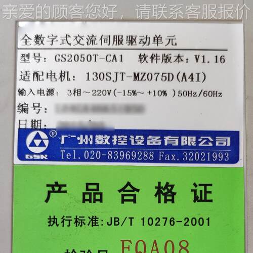 GS050T2-CA1 伺服驱试器数控机床配动件测完好GS2050T-议价出