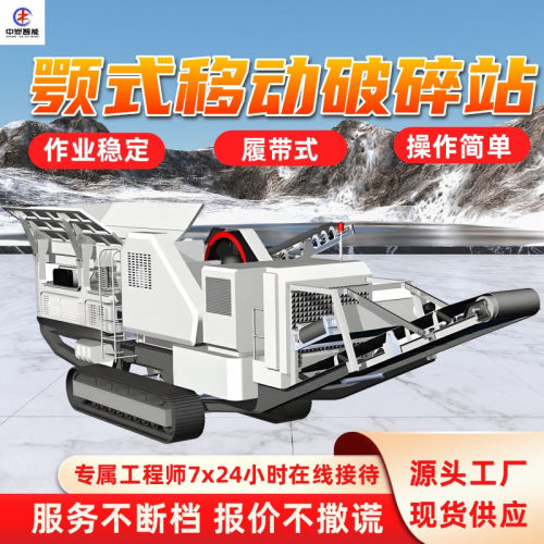 MC-S6018筛分式履带移动破碎站 自带预筛分 筛分式履带移动破碎站