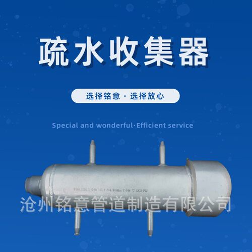 疏水收集器 DN50A A型疏水收集器 GD2000标准 碳钢DN350