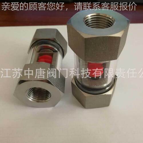 S1G-1-Y652L不锈钢304管道叶轮水镜 丝扣连接流视指示器