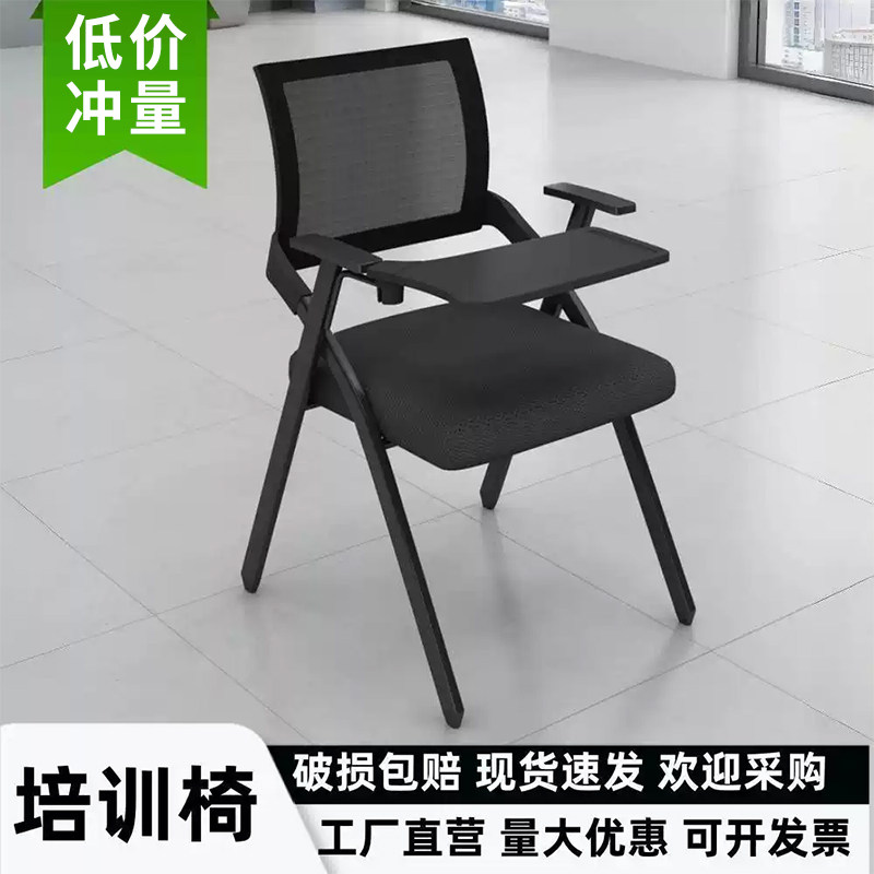 折叠带桌板靠背会议椅带写字板桌椅人体工学舒适办公椅开会培训椅