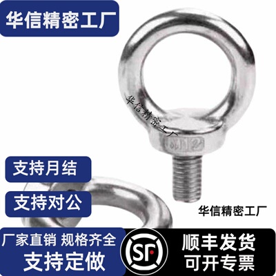 吊环螺丝 吊环螺母SLMNK SLMNL-M8 M10 M12 M16 M20 M24 M30
