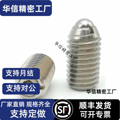 弹力可调型球头柱塞弹珠螺丝波珠螺丝波仔螺丝BPCF/NPCF/8/10/12