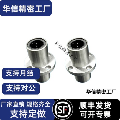 LMFC中间圆法兰直线轴承加长型LMFM8 10 12 16 20 25 30 40 60LUU
