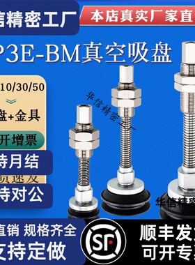 真空吸盘带缓冲器ZP3E-T32/40/50/63/80/100/128BMJB10/20/30黑色