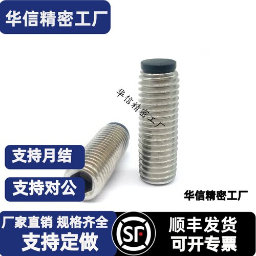 软胶止动螺栓 带聚氨脂缓冲动螺栓SBCTS5-8/10/12/16 防撞螺丝