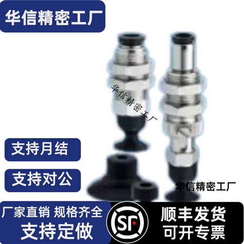 柔软型真空吸盘J-WEP31-d10吸盘组件J-WET61-d15机械手配件
