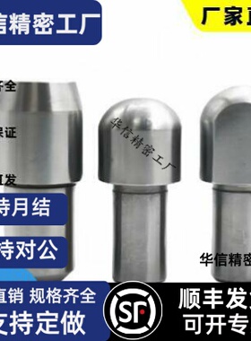 好奇奇  球头菱形销 台阶销 定位销 台阶销钉  CJPQD3 4 5 6 8 10