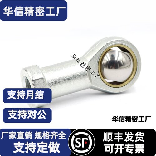 内螺纹关节轴承PHSCM/PHSCLM3/4/5/6/8/10/10A/12/14/16/18/20/22