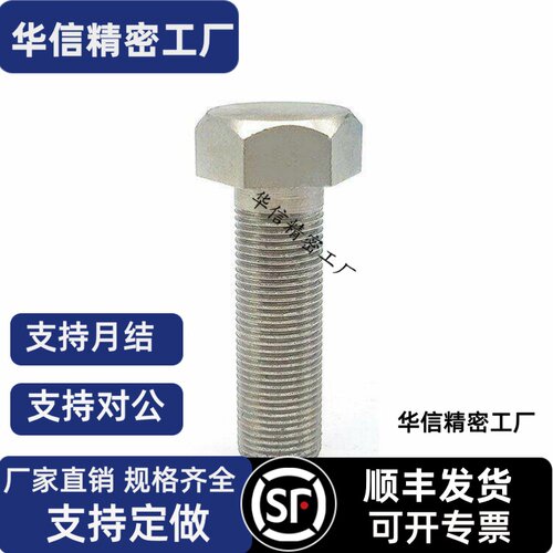 STRN3/4/5/6/8/10/12 碳钢镀镍粗牙螺纹标准型 限位螺栓 调整螺钉