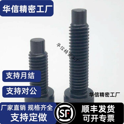 FCBBG/CBBG4/5/6/8/10-12~75 粗牙 凸头 圆柱头 内六角止动螺栓型