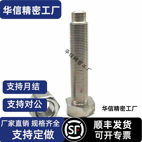 定位螺栓STBAS4/5/6/8/10/12-80外六角头 粗牙螺纹凸端R角型PBE06