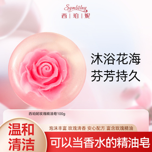 【甜甜专享】蓓蕾娜玫瑰 精油皂