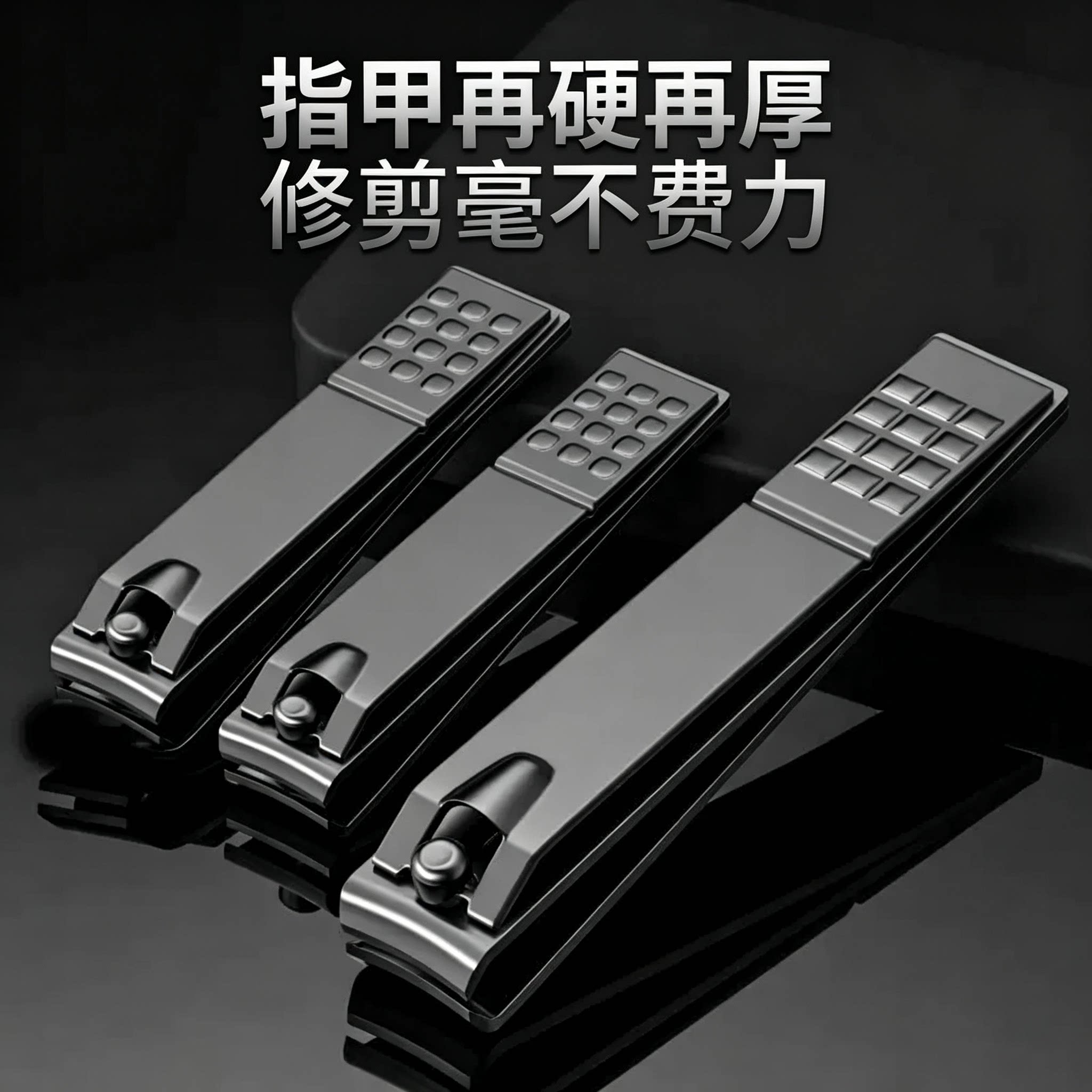 2元好物家用装德国精工剪钳工具指甲剪美甲店专用指甲刀斜口不锈