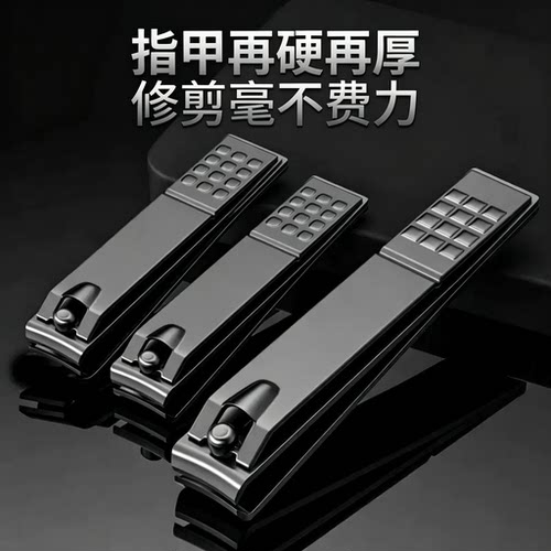 2元好物家用装德国精工剪钳工具指甲剪美甲店专用指甲刀斜口不锈
