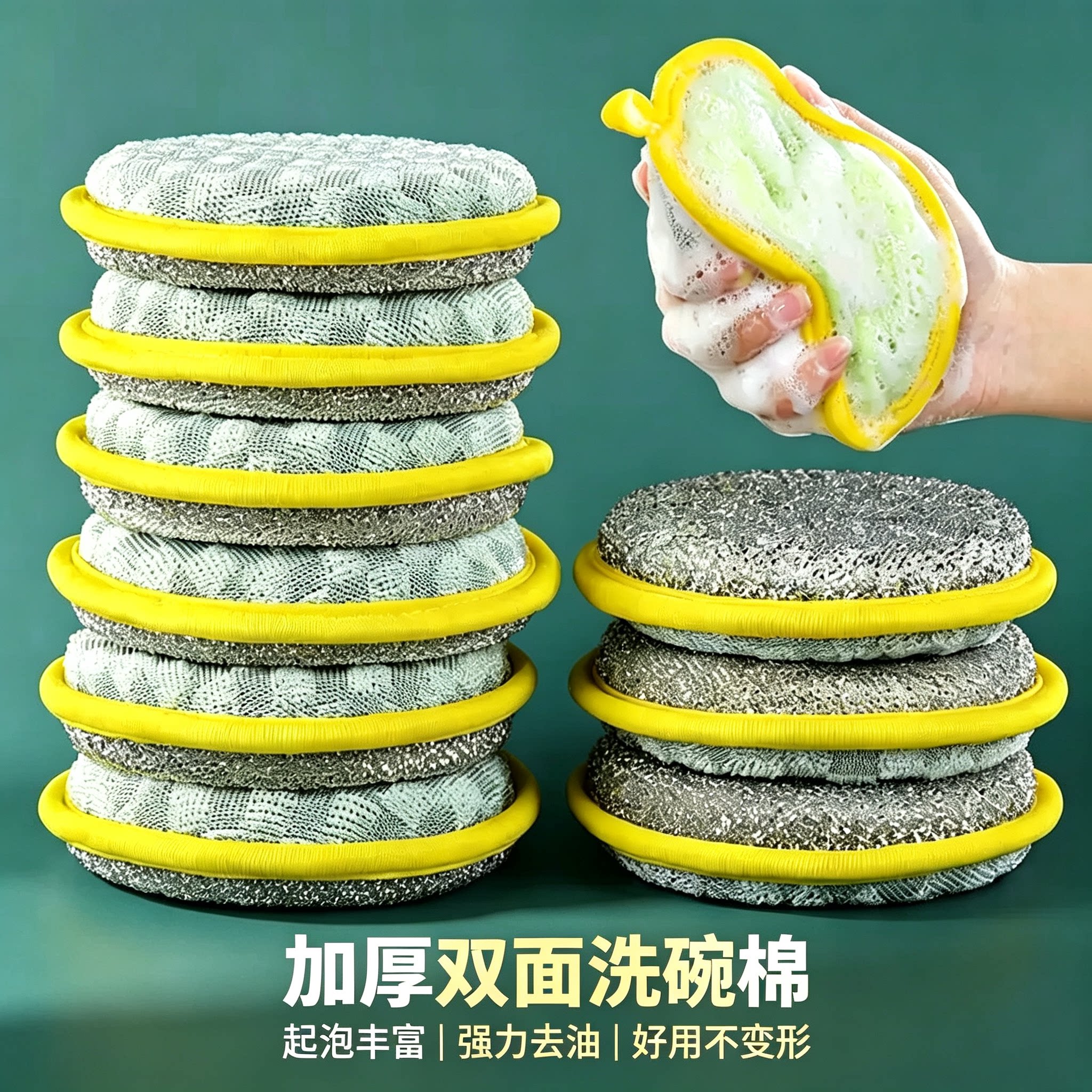 一分购双面洗碗海绵擦厨房刷锅刷碗清洁布魔力擦圆形去油污洗碗布