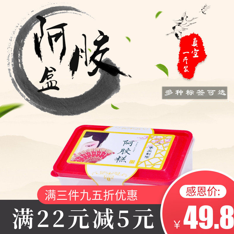 500克阿胶糕包装盒礼盒 阿胶糕塑料保鲜盒阿胶盒阿胶糕包装袋礼盒