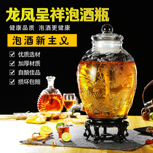 泡酒玻璃瓶泡酒瓶带龙头10斤20斤泡药酒坛酒瓶酿酒玻璃密封罐