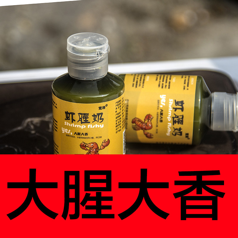荒将天冷秋冬季钓鱼小药约鲫鱼鲤鱼引诱食剂野钓黑坑虾油虾滑