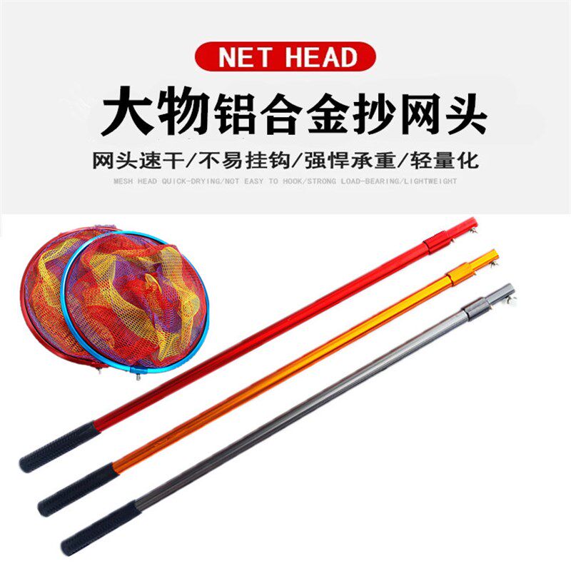 大物抄网杆竿巨物加粗超硬铝合金鲟鱼青鱼钓鱼加大加深网超头捞网