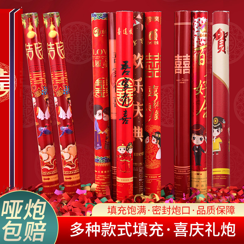 结婚用品婚礼礼花炮手持庆典彩喷手拧喷花筒彩带彩花花瓣礼泡大全