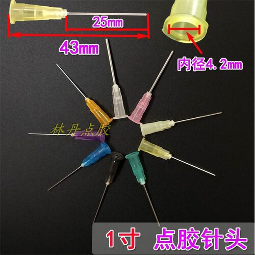点胶针头1英寸卡口点胶针管点胶机针筒针嘴塑座不锈钢胶嘴点胶头